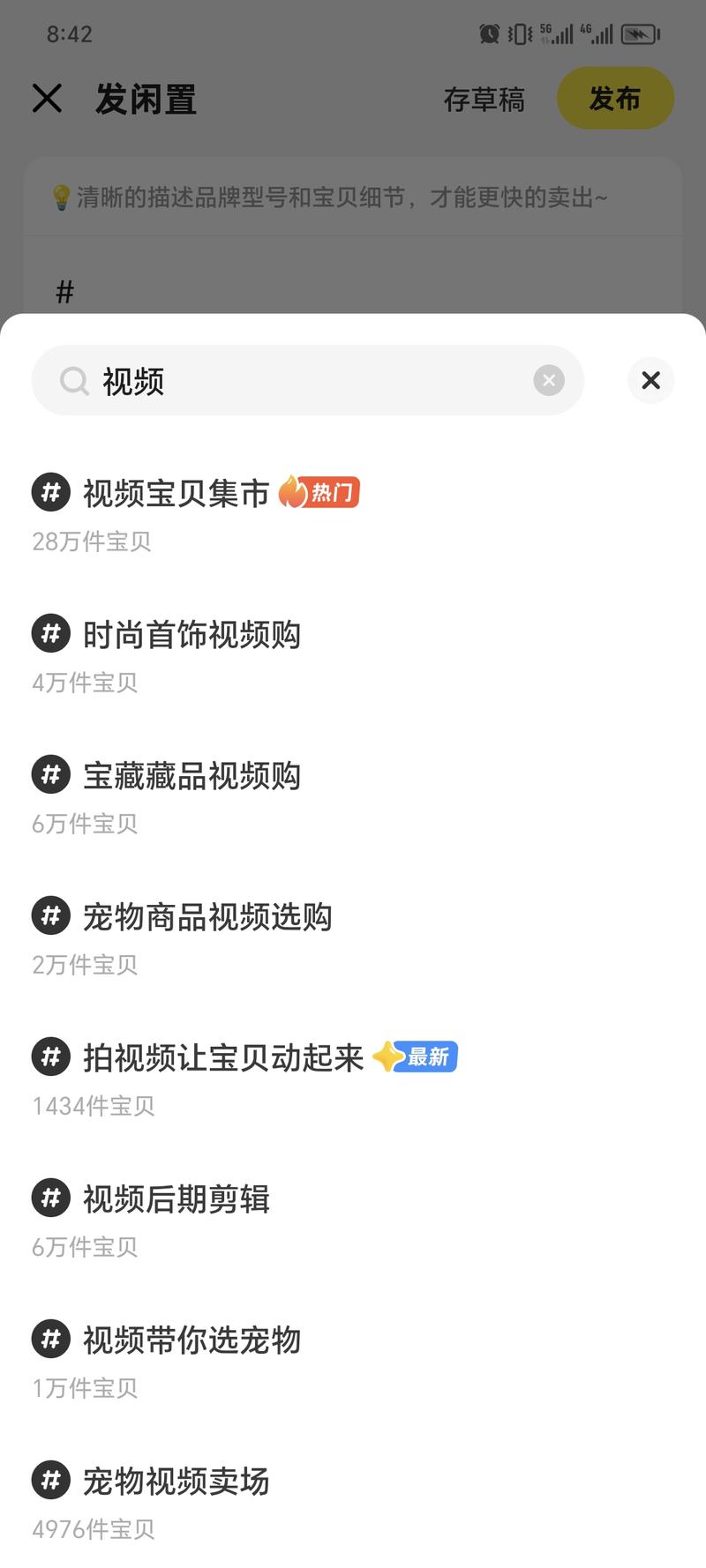 闲鱼现在鼓励大家发产品带…#情报-搞钱线报📢论坛-网创交流-优创圈